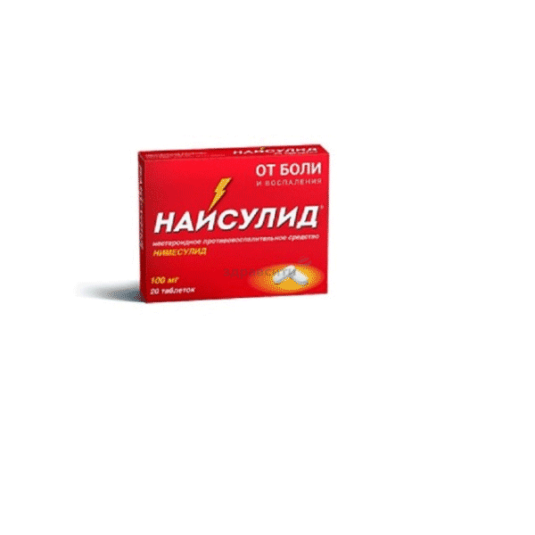 Найсулид таблетки; ЗАО "ФП "Оболенское" (Россия)