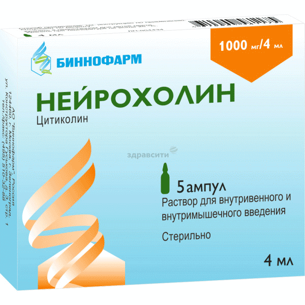 Нейрохолин solution injectable (IM - IV) Binnopharm (Fédération de Russie)