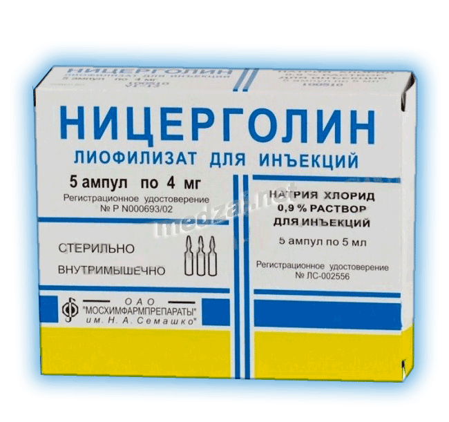 Ницерголин lyophilisat pour solution injectable (IM) FGOuP "Moshimfarmpreparati" im.N.A.Semachko (Fédération de Russie)