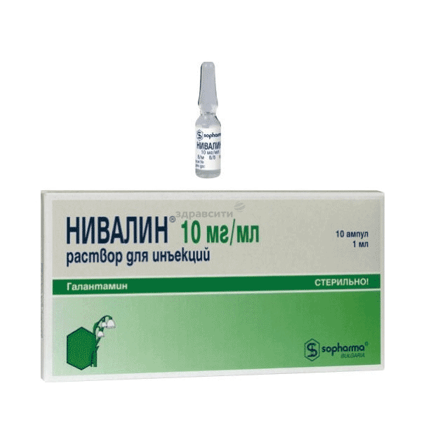 Нивалин solution injectable SOPHARMA (BULGARIE)