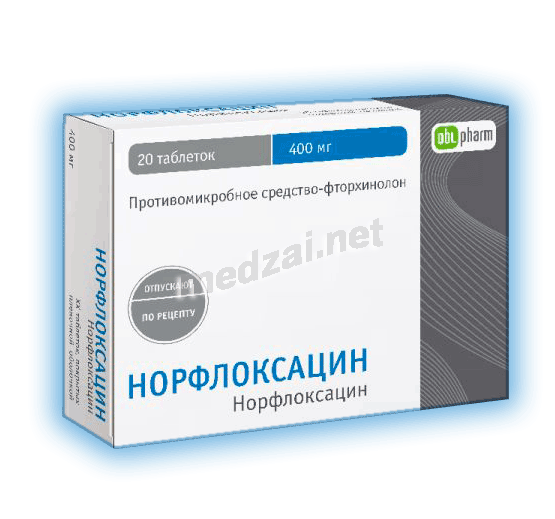Норфлоксацин таблетки, покрытые пленочной оболочкой; ЗАО "ФП "Оболенское" (Россия)