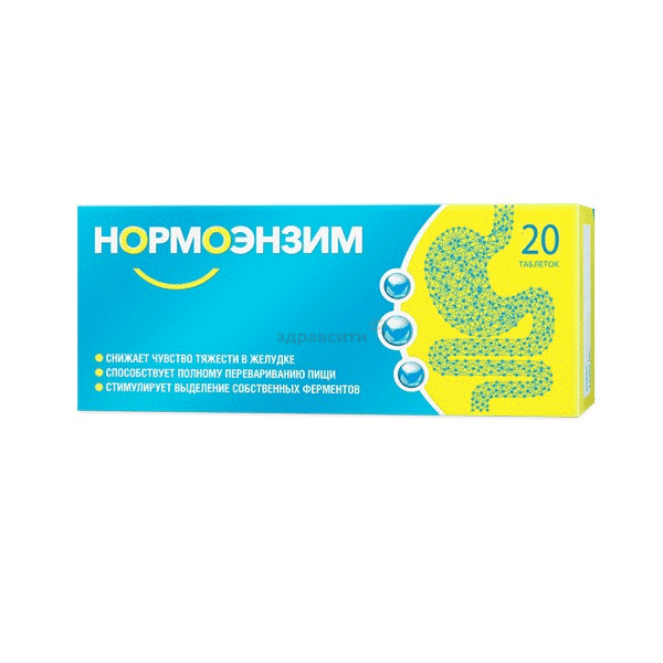 Нормоэнзим таблетки, покрытые кишечнорастворимой оболочкой; ОАО "Фармстандарт-Лексредства" (Россия)