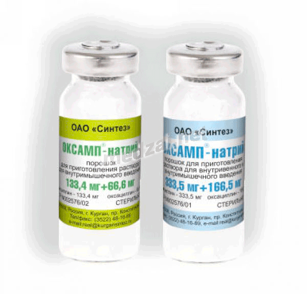 Оксамп-натрий порошок для приготовления раствора для внутривенного и внутримышечного введения; ОАО "Синтез" (Россия)