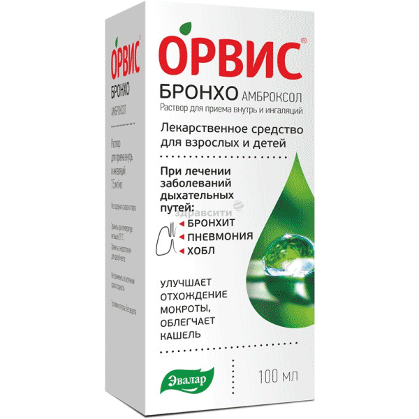 Орвис бронхо амброксол solution buvable et pour inhalation ZAO "Uvalar" (Fédération de Russie)