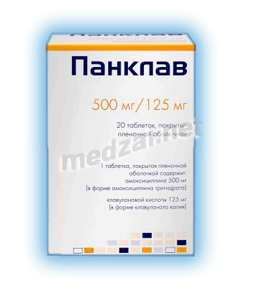 Панклав таблетки, покрытые пленочной оболочкой; Хемофарм А.Д. (Сербия)