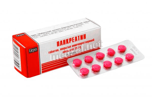 Pancreatin   comprimé enrobé gastro-résistant Avexima (Fédération de Russie) Posologie et mode d