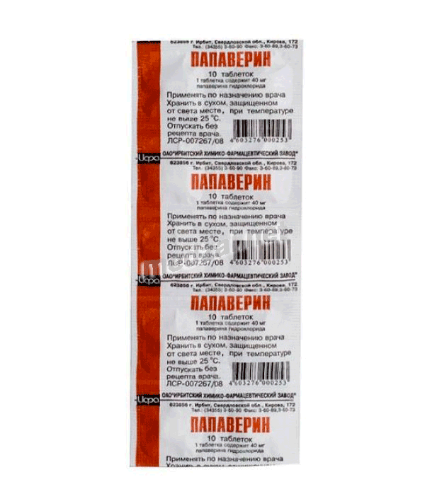 Папаверин таблетки; ОАО "Авексима" (Россия)