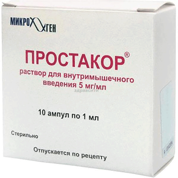 Простакор лиофилизат для приготовления раствора для внутримышечного введения; АО НПО "Микроген" (Россия)