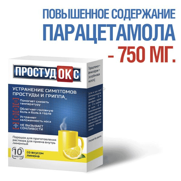 Prostudox  poudre pour solution buvable OAO "Sintez" (Fédération de Russie) Posologie et mode d
