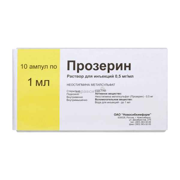 Прозерин solution injectable AO "Novosibhimfarm" (Fédération de Russie)