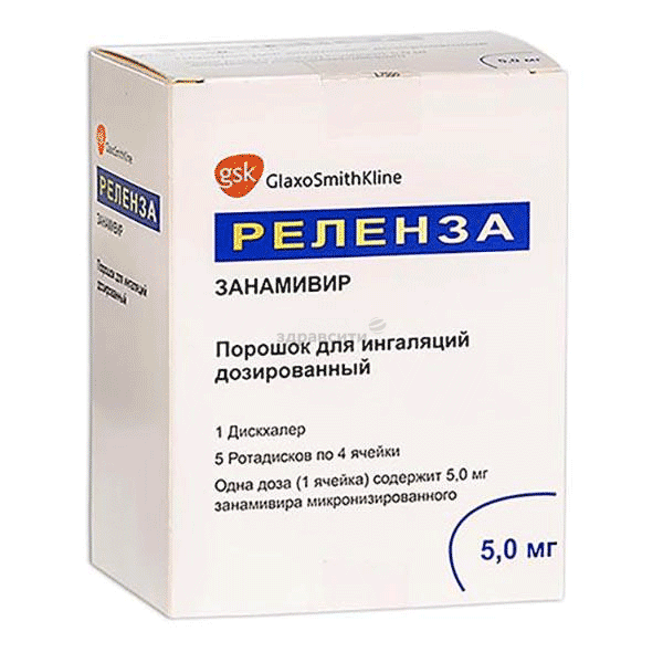 Реленза poudre pour inhalation GLAXOSMITHKLINE TRADING (Fédération de Russie)