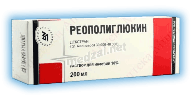 Реополиглюкин solution pour perfusion Belmedpreparaty (République de Biélorussie)