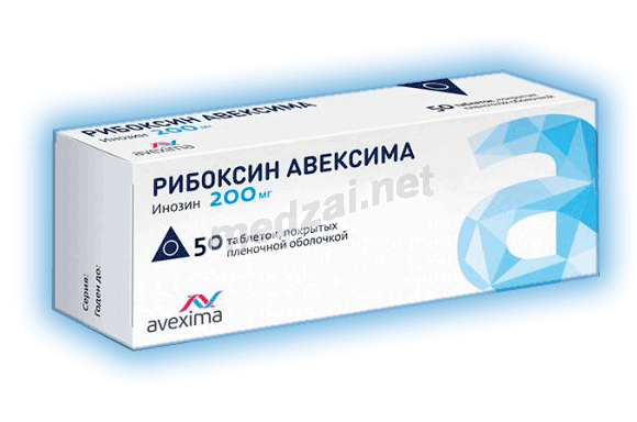 Рибоксин таблетки, покрытые пленочной оболочкой; ОАО "Ирбитский химфармзавод" (Россия)