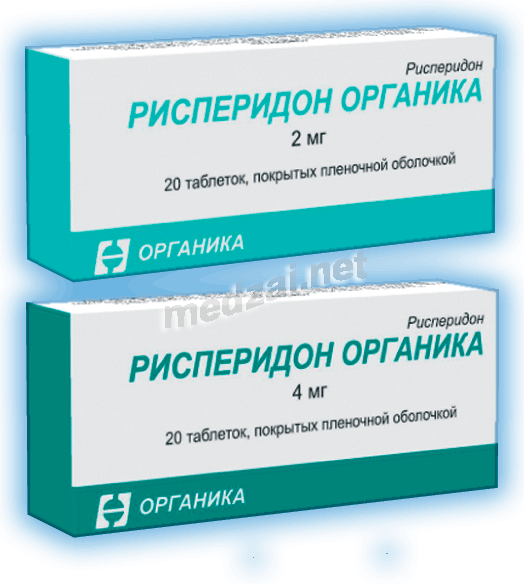 РисперидонОрганика таблетки, покрытые пленочной оболочкой; АО "Органика" (Россия)