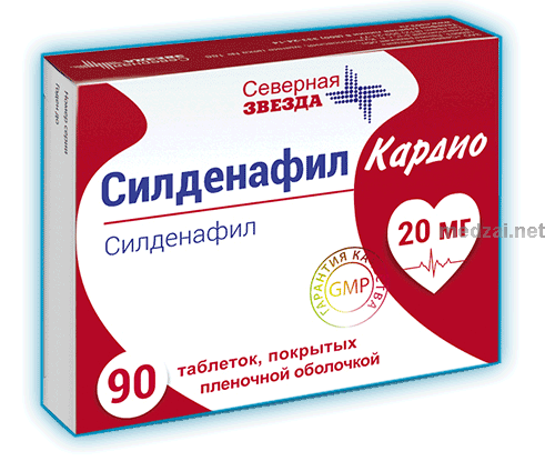 Силденафил  таблетки, покрытые пленочной оболочкой; ЗАО "Северная звезда" (Россия)