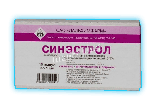 Синэстрол solution injectable OAO "DALHIMFARM" (Fédération de Russie)