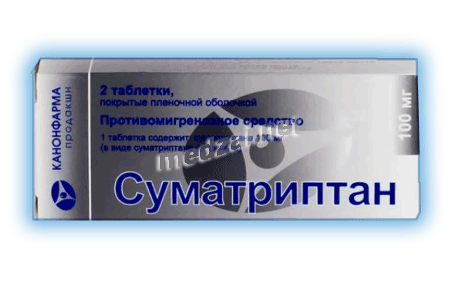 СуматриптанКанон таблетки, покрытые пленочной оболочкой; ЗАО "Канонфарма продакшн" (Россия)