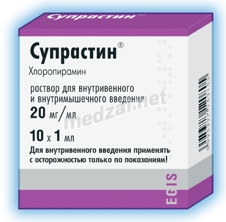 Супрастин solution injectable (IM - IV) Egis Pharmaceuticals PLC (HONGRIE)