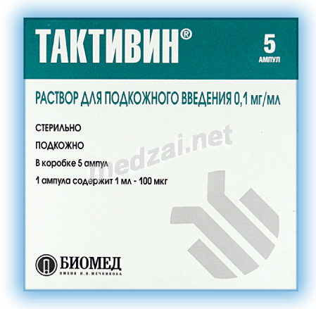 Тактивин solution injectable (SC) Biomed Im. I.I. Mechnikova, AO (Fédération de Russie)