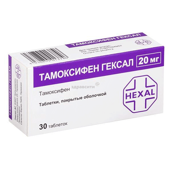 ТамоксифенГексал таблетки, покрытые пленочной оболочкой; Гексал АГ (ГЕРМАНИЯ)
