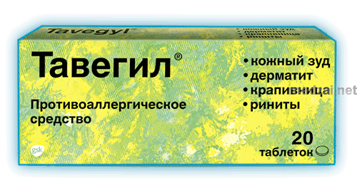 Тавегил comprimé GlaxoSmithKline Consumer Healthcare (Fédération de Russie)