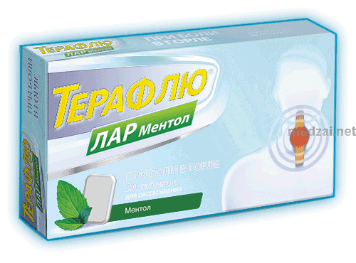 Терафлю лар таблетки для рассасывания; АО "ГлаксоСмитКляйн Хелскер" (Россия)