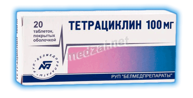 Тетрациклин таблетки, покрытые пленочной оболочкой; РУП "Белмедпрепараты" (Республика Беларусь)