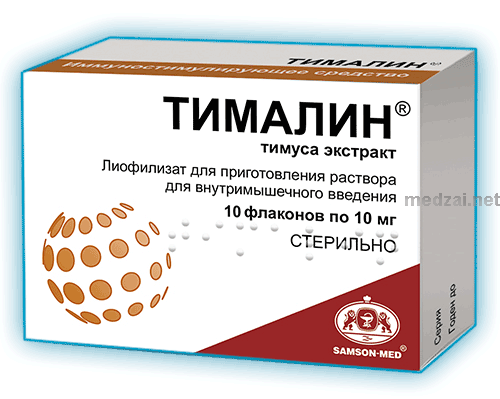 Тималин лиофилизат для приготовления раствора для внутримышечного введения; ООО "Самсон-Мед" (Россия)