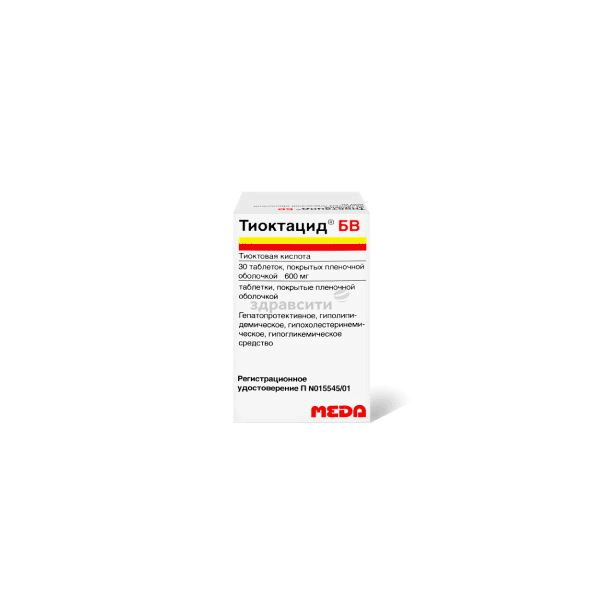 Thioctacid<sup>®</sup>  comprimé pelliculé MEDA Pharma GmbH & Co. KG (ALLEMAGNE) Posologie et mode d