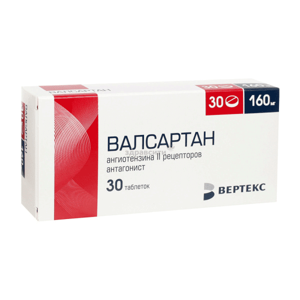 Валсартан таблетки, покрытые пленочной оболочкой; АО "ВЕРТЕКС" (Россия)