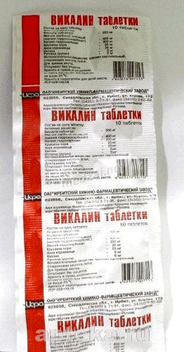 ВикалинАвексима таблетки; ОАО "Авексима" (Россия)