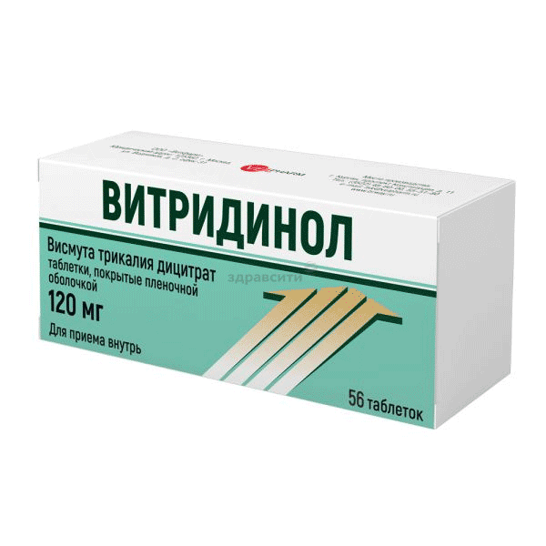 Витридинол comprimé pelliculé Velpharm (Fédération de Russie)