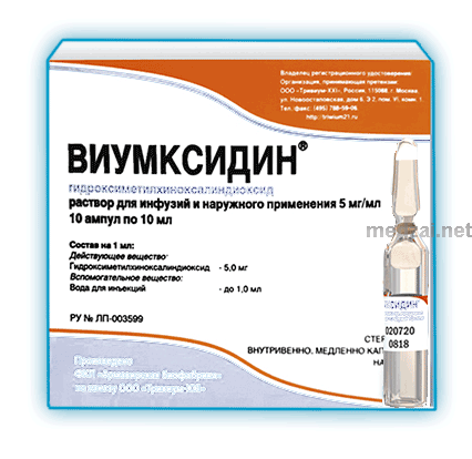 Виумксидин раствор для инфузий и наружного применения; ООО "Тривиум-XXI" (Россия)