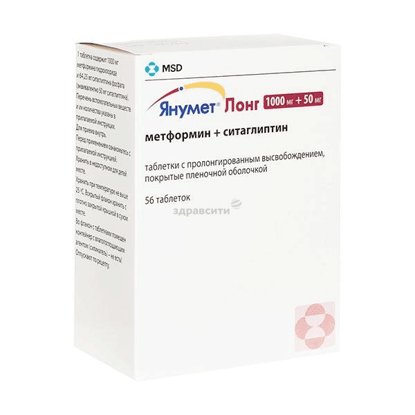 ЯнуметЛонг таблетки с пролонгированным высвобождением, покрытые пленочной оболочкой; Мерк Шарп и Доум Б.В. (НИДЕРЛАНДЫ)