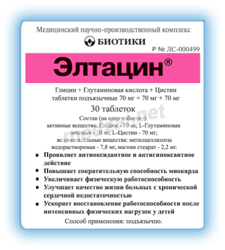 Элтацин таблетки подъязычные; ООО МНПК "БИОТИКИ" (Россия)