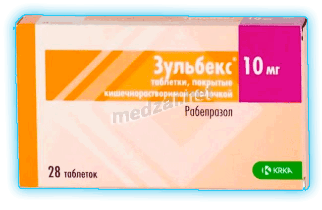 Зульбекс таблетки кишечнорастворимые, покрытые пленочной оболочкой; ООО "КРКА-РУС" (Россия)